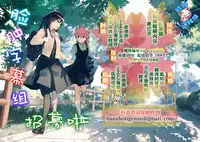 [360°C (Natsu)] Shanikuen e youkoso! 2 -Judal-chan ga Onnanoko na Hon 2.5- (Magi: The Labyrinth of Magic) [Chinese] [脸肿汉化组]