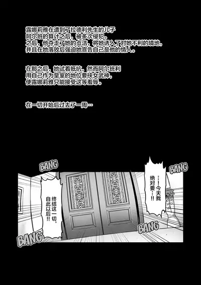 Touma Senki Cecilia IF Lunaria to Hentai Ouzoku no Wana