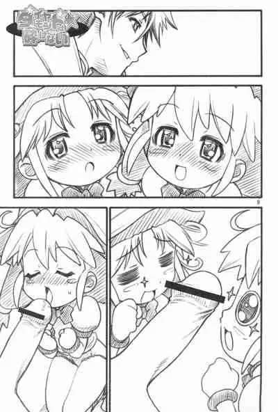 (SC28) [RIRO LAND (Kuuya, Satomi Hiroyuki)] HEAVY GAUGE 00 SUNSHINE CREATION 28 Tokubetsu-gou (Various)