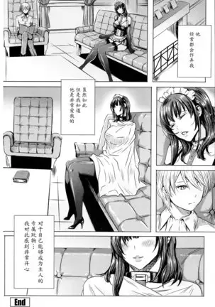 Ouji-sama to Iinari Maid | The Prince and the Obedient Maid