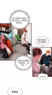 [Juder] Lilith`s Cord | 莉莉丝的脐带 Ch.1-39 [Chinese]