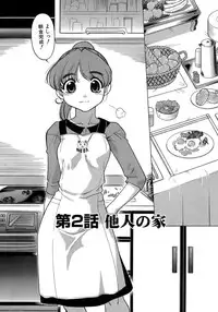 [Shimamoto Harumi.] Yarasenaide yo!