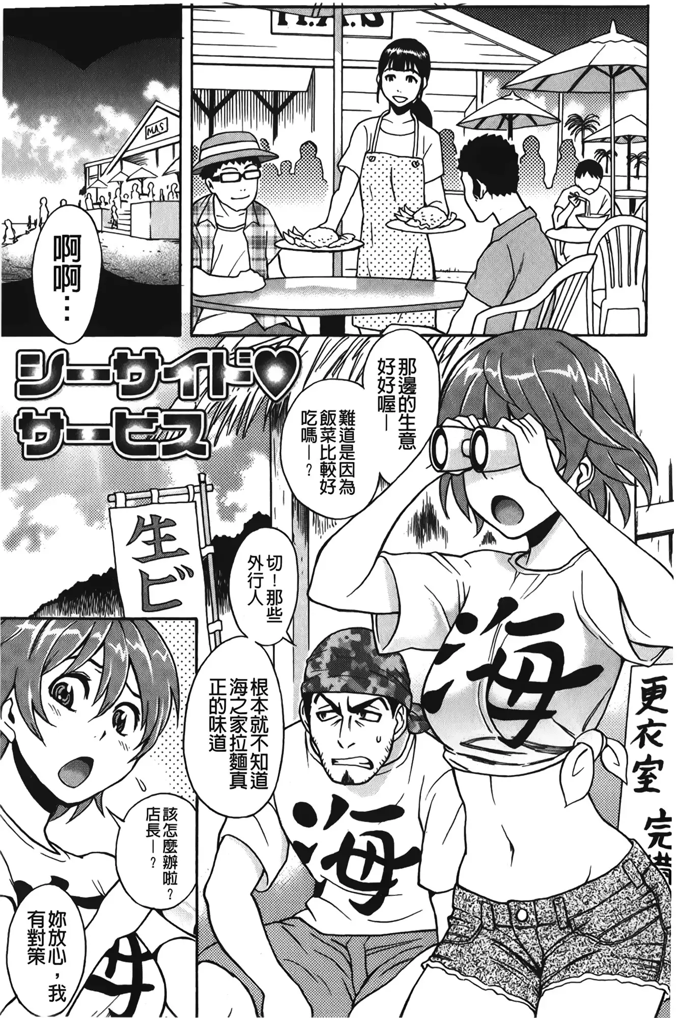 Sweet Bitch! | 甜美~的淫蕩女!