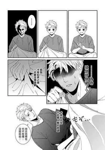 [Mikkamita] Shinigami wa Korosenai | 死神失格 Ch. 1-4 [Chinese] [冒险者公会] [Digital]