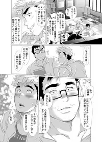 [Ochaocha Honpo (Chabashira Tatsukichi)] Koushinkikei Danshi no Torisetsu [Digital]