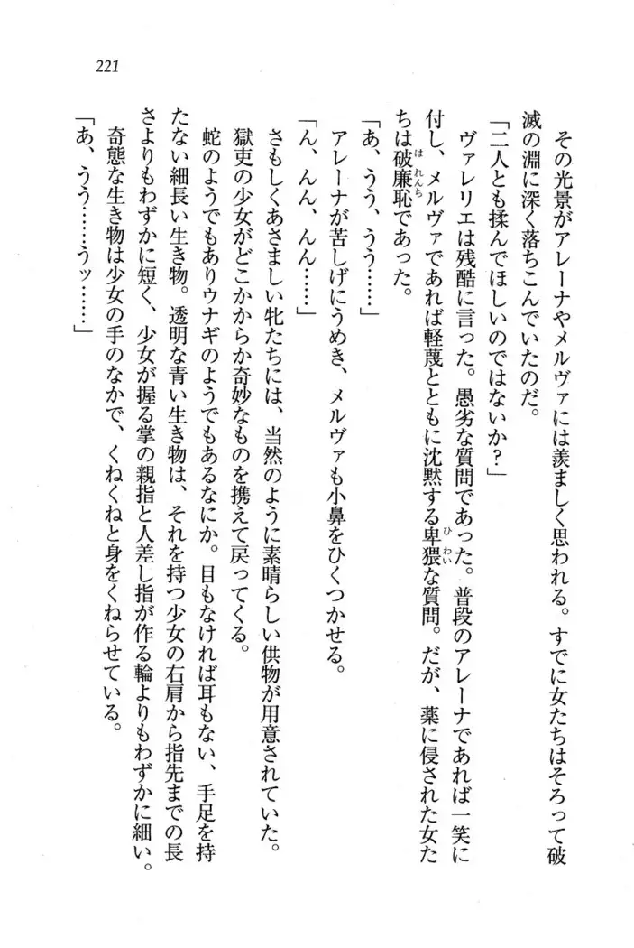 Circus~聖杯の魔法使い