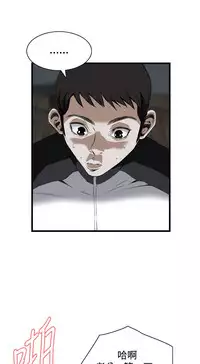 Take a Peek 偷窥 Ch.39~56 [Chinese]中文