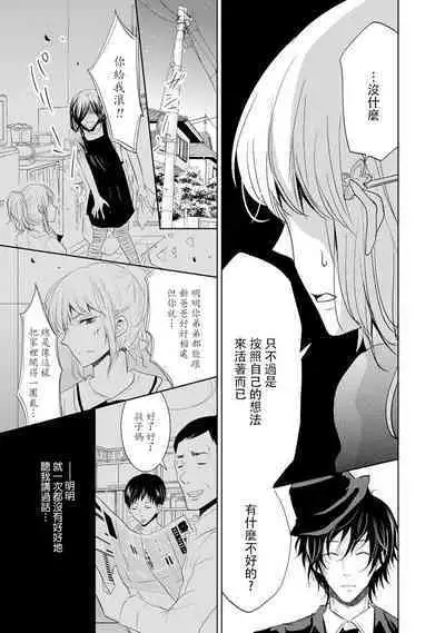 [Narusawa Kio] Mottomo Yasashii Koroshikata - The most gentle how to kill. | 最溫柔的殺人方法 1-4 [Chinese] [莉赛特汉化组]