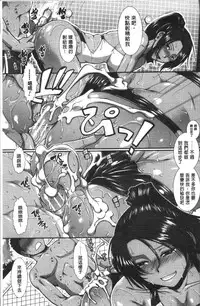 [Ariga Tou] Shiritre! | 美尻鍛鍊! [Chinese]