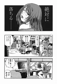 [The Seiji] Momo Muite Kuri Namete