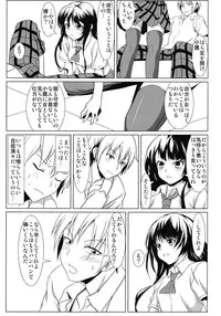 [Yuunagisou (Kanna Tetsuboku)] Yozora no Mukou (Boku wa Tomodachi ga Sukunai)