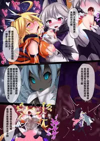 [Makutsutei (Nagai Wataru)] Orgasm Unit EX -Mahou Senshi Akari [Chinese] [这很恶堕 x Lolipoi汉化组]