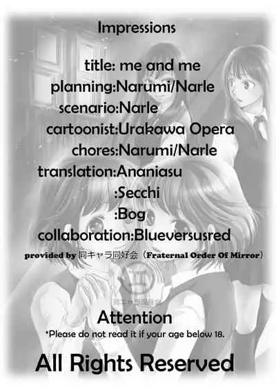 [BlueVersusRed (Urakawa Opera)] Watashi to Watashi | 我與我 [Chinese]