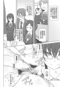 [Miito Shido] LUSTFUL BERRY Ch. 4 [Chinese] [joungpig个人汉化]