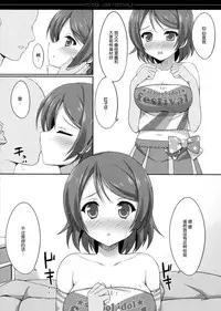 (C86) [4season (Saeki Nao)] school love festival 2 (Love Live!) [Chinese] [脸肿汉化组]