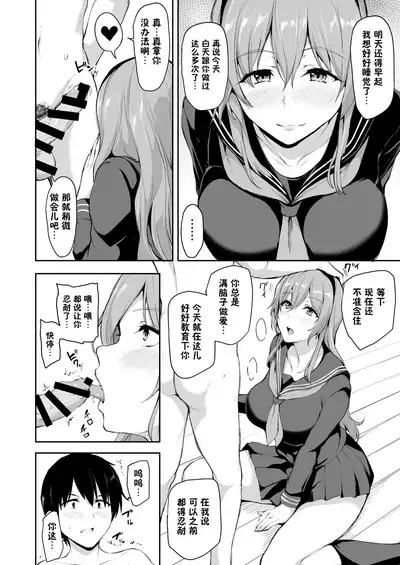 Isekai Harem Monogatari 6~6.5