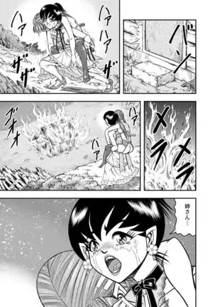 OwnWill Boku ga Atashi ni Natta Toki #Last Ownwill