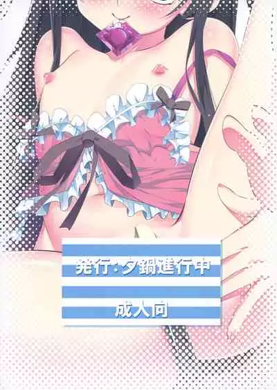 [Yuunabe Shinkouchuu (Tanabe Kyou)] Gakkou Tokidoki Sex Ya-san | 學校裏的心跳不已性愛屋小姐們 [Chinese] [不記名個人漢化] [Digital]