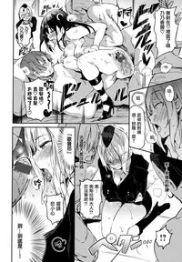 [momi] Flappy! - Flappy Sugar Babies [Chinese] [無邪気漢化組]