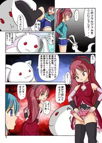 [Kyapa CITY (Torai Ryuu)] Mami-san no ie ni Shuugou (Puella Magi Madoka Magica)