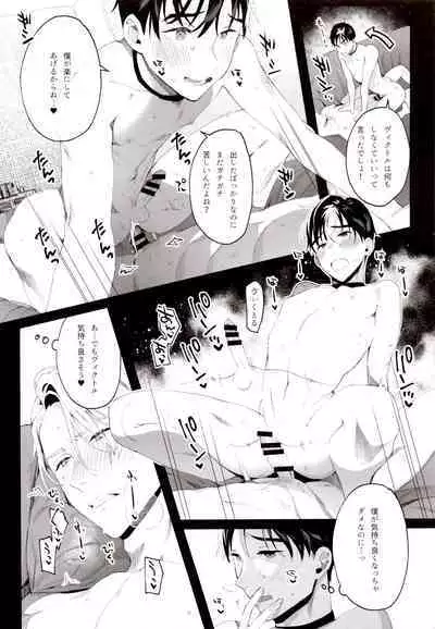 [Hyousou Strast 17] [Koi no Danmenzu (Iroito)] super ultra hyper love syrup (Yuri On Ice)