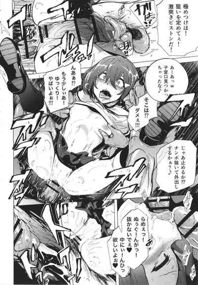 GAME OF BITCHES the escape