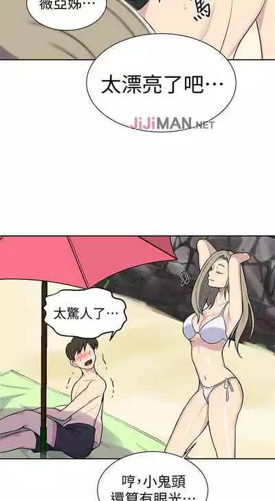 【周六连载】秘密教学（作者：美娜讚 & 鋼鐵王） 第1~79话