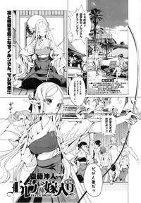 [Endou Okito] Elf no Yomeiri Ch.1-5