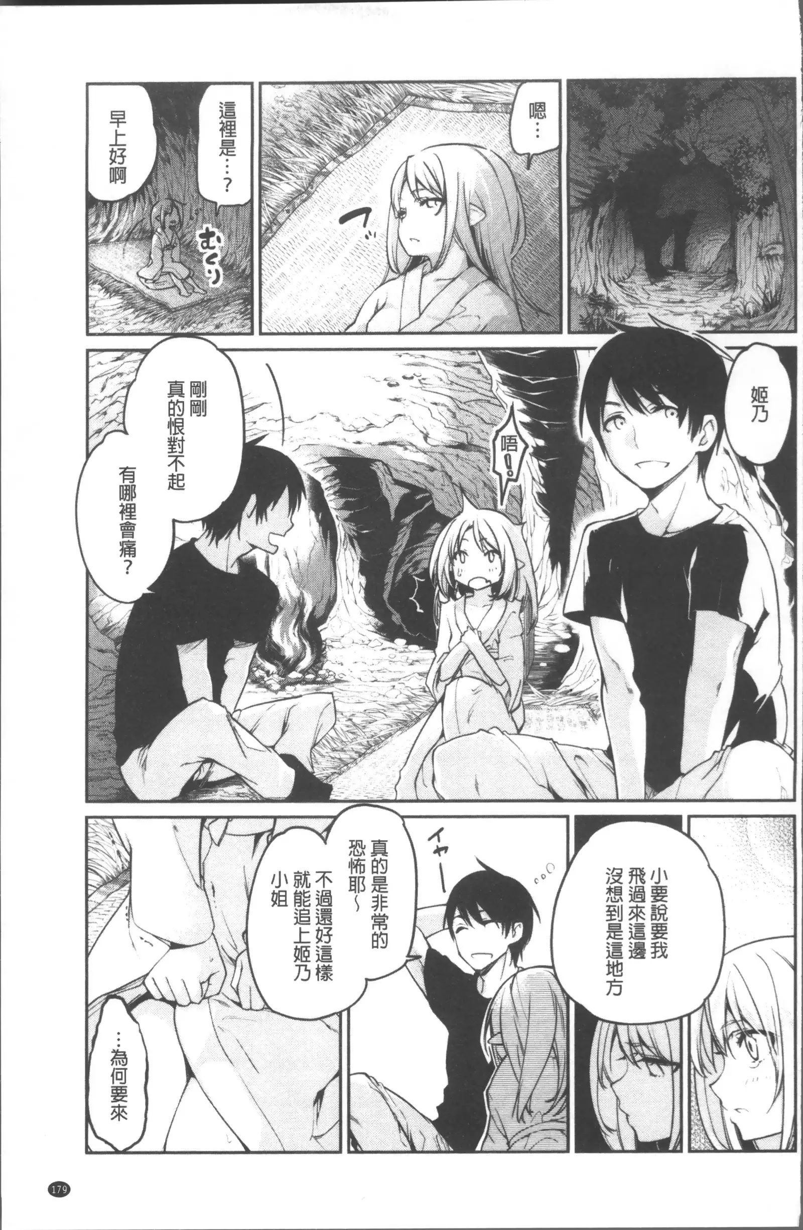 Ayakashi-kan e Youkoso! Ch. 1-10