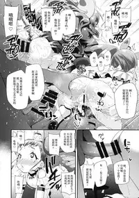 (C92) [condiment moderately (Maeshima Ryo)] Yoru no KiraPâti e Youkoso (Kirakira PreCure a la Mode) [Chinese] [乐色鸡饭组]