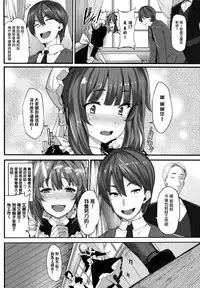 [Shiokonbu] Fanaticism [Chinese] [無邪気漢化組]