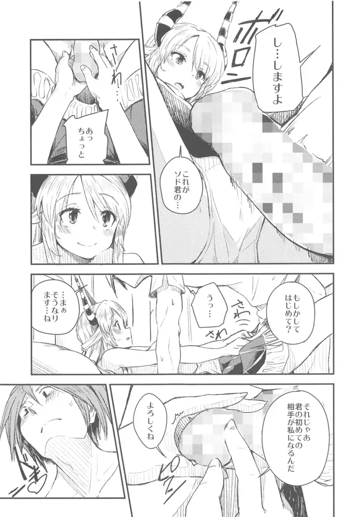 TNPR Tree of Savior Funbook