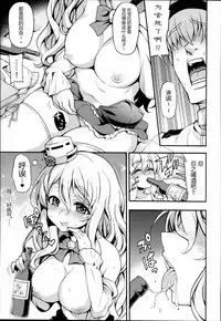 (C90) [Uousaohkoku (Uousaoh)] POLAX (Kantai Collection -KanColle-) [Chinese] [无毒汉化组]