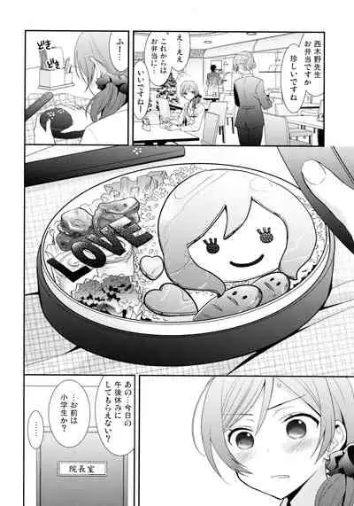 NICO & MAKI COLLECTION 3