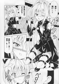 (C78) [TORA MACHINE (Kasukabe Taro)] Tora ★ Tora ～To Love-Ru Soushuuhen～ (To Love-Ru)