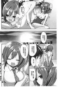 [Ayuma Sayu] Junai Maniac | 純愛狂熱愛好者 [Chinese]