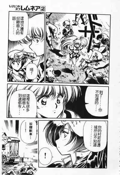 Satoshi urushihara ~Legend of Lemnear: Jet Black Wings of Valkisas