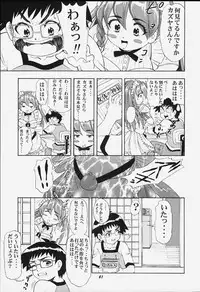 (C59) [Studio Wallaby (Various)] May (Hand Maid May)