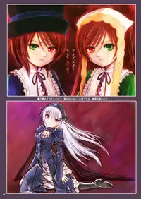 [Joukitei (Urase Shioji)] Gin no Bara Doku + Chotto Midori (Rozen Maiden) [Digital]