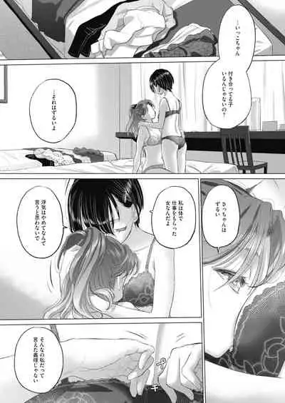 [Takahama Tarou, defeat ] Hengen Souki Shine Mirage THE COMIC 1 | 变幻装姬闪耀幻影 官方漫画第一卷 [Chinese] [退魔大叔用爱精译]