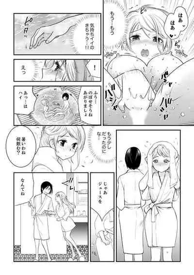 絶倫オネエはナカでイかせる~しゃぶり尽くすまで逃がしてあげない【完全版】