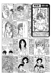 COMIC Mate 2011-06 Vol. 186 [Digital]