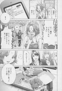 [Miyazaki Maya] Blush-DC ~Himitsu~ Vol.4