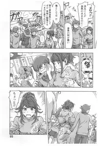 [Xiaowoo] Kaikan Change ♂⇔♀ Ecchi na Kimi wa Boku no Naka