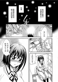 [Sudoo Kaoru] Mirarete Icchau ☆ Yuri Densha ~Josei Senyou Sharyou no Himegoto~ [Chinese] [鬼畜王汉化组] [Digital]