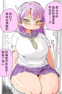 [CRAFT(Kiliu)] Nandemo Chousa Shoujo huru kara (full colour)（chinese）