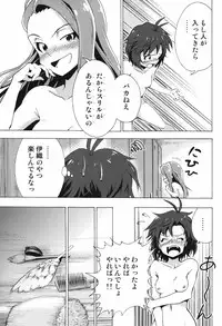 (C88) [ILD CAT (Taro-san)] Shiritsu Kusuguri Gakuen Minase Iori to Kikuchi Makoto no Himitsu no Kusuguri Shoubu (THE IDOLM@STER)