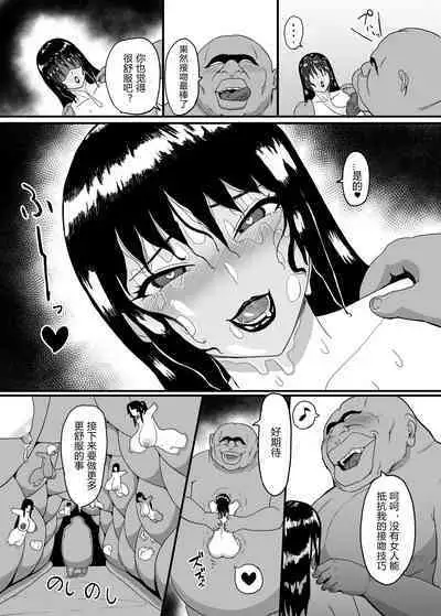 [sumidare pants]onna taima si VS youkai(Chinese)