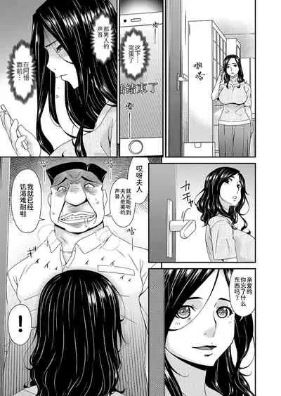 極情性活表裏 第四話「非日常生活の裏側」((コミックマグナム Vol.148)