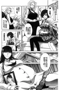 [Itaba Hiroshi] Kazoku Soukanzu | 家族插姦圖 [Chinese]